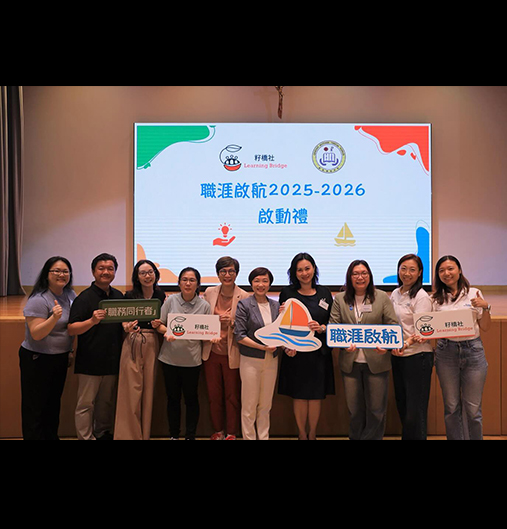 Successful Launch of the Career Launch Ceremony!